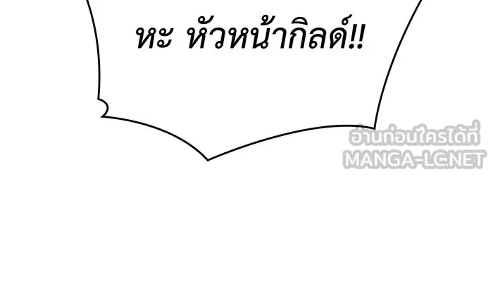 เกิดใหม่พร้อมพลังแห่งราชัน ตอนที่ 42 รูปที่ 147