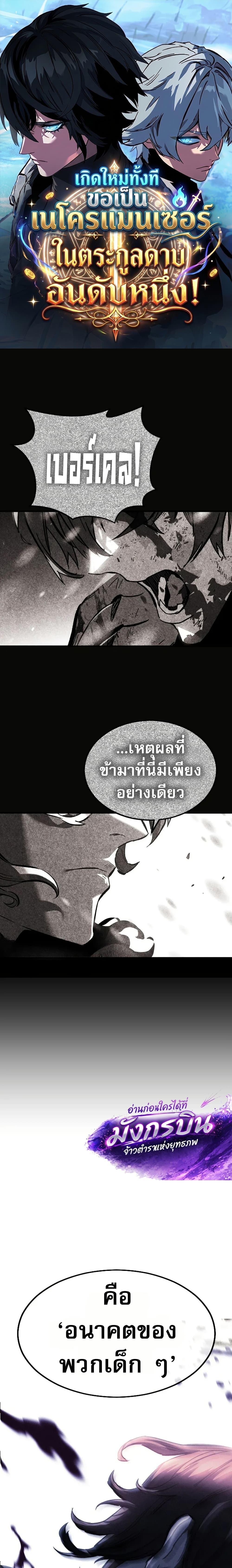 Manga-lc-com อ่านมังงะ อ่านการ์ตูน ออนไลน์ ฟรี The Necromancer of a Renowned Sword Family ตอนที่ 1 2 3 4 5 6 7 8 9 10 11 12 13 14 ฟรี ไม่มีโฆษณา Manga-lc - อ่าน มังงะ อ่าน การ์ตูน ออนไลน์ อ่านมังงะ ฟรี