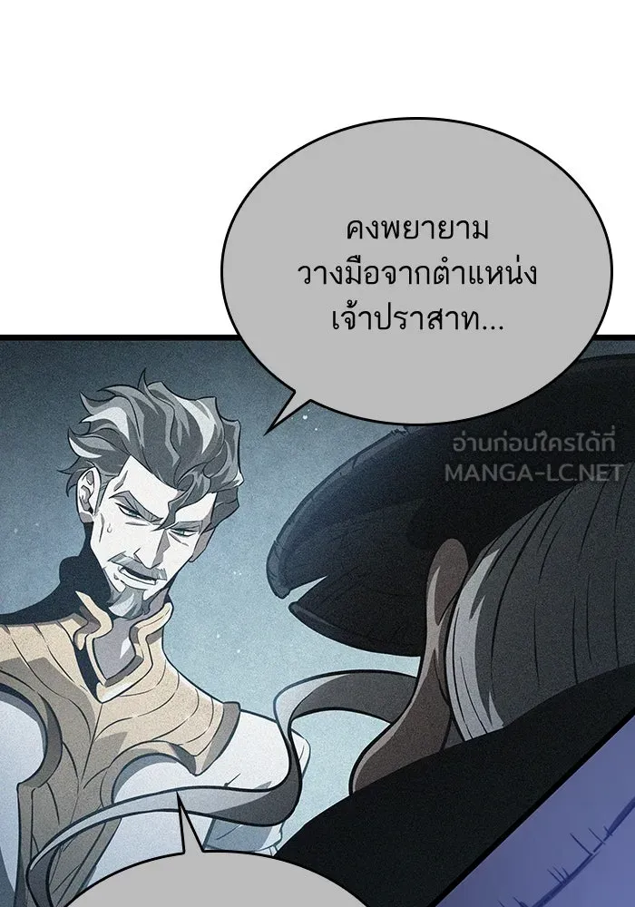 หลังวันสิ้นโลก ตอนที่ 38 รูปที่ 114