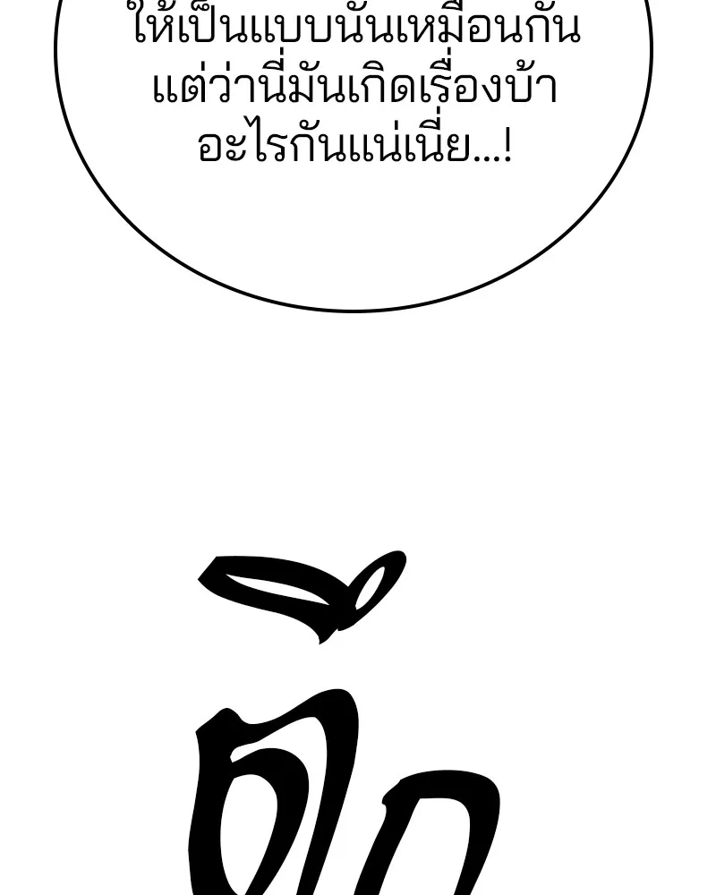 Player ตอนที่ 154 รูปที่ 40