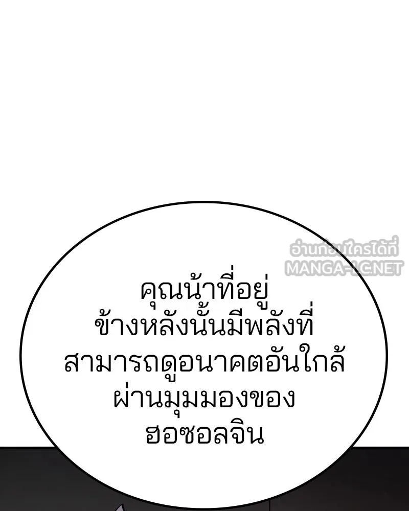 Player ตอนที่ 175 รูปที่ 3