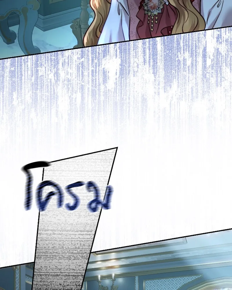 เจ้าหญิงคลั่งแห่งวังหลวง ตอนที่ 56 รูปที่ 17