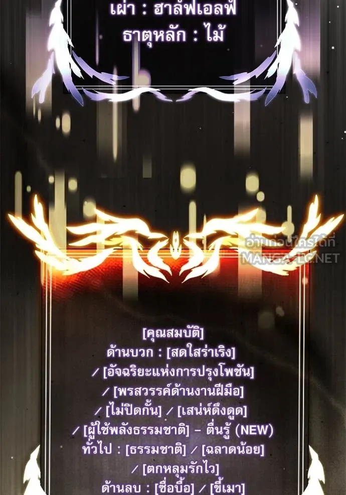 อัศวินดำล่าท้าเวลา ตอนที่ 105 รูปที่ 41