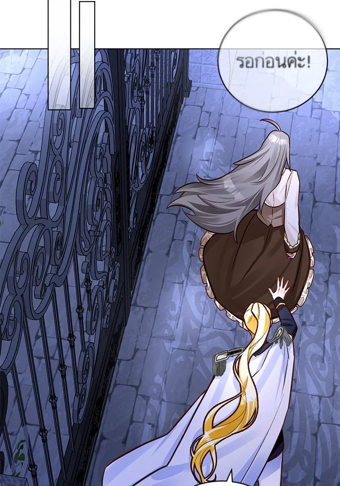 บุตรีดยุกขอไม่แต่งงานbrกับหนุ่มในฝัน ตอนที่ 53 รูปที่ 32