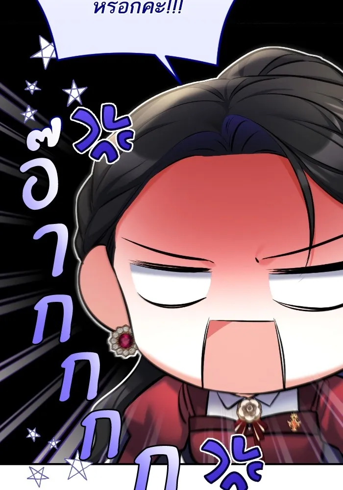 แด่ตัวละครโปรดที่ถูกทิ้ง ตอนที่ 85 รูปที่ 16