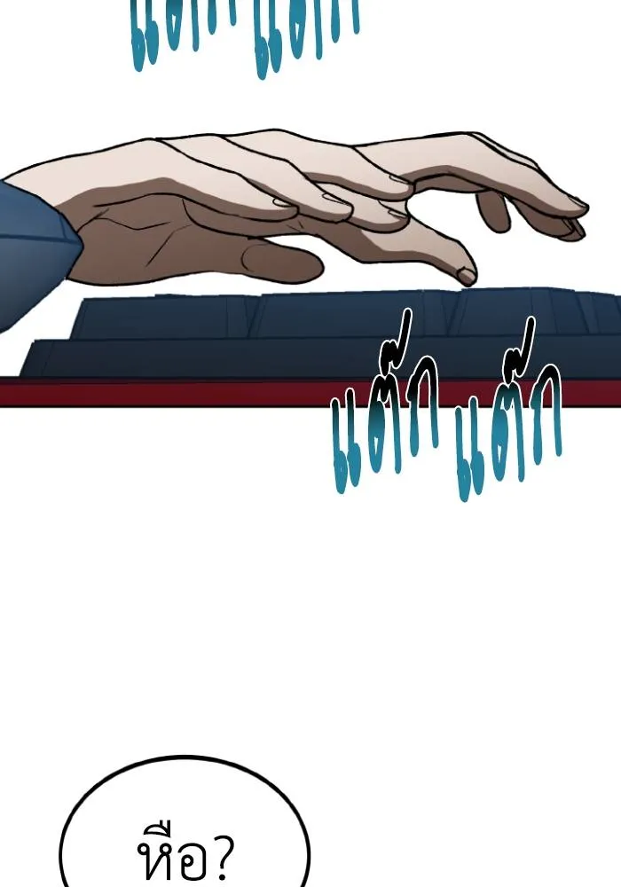 ราชาแห่งอ็อกทากอน ตอนที่ 96 รูปที่ 59