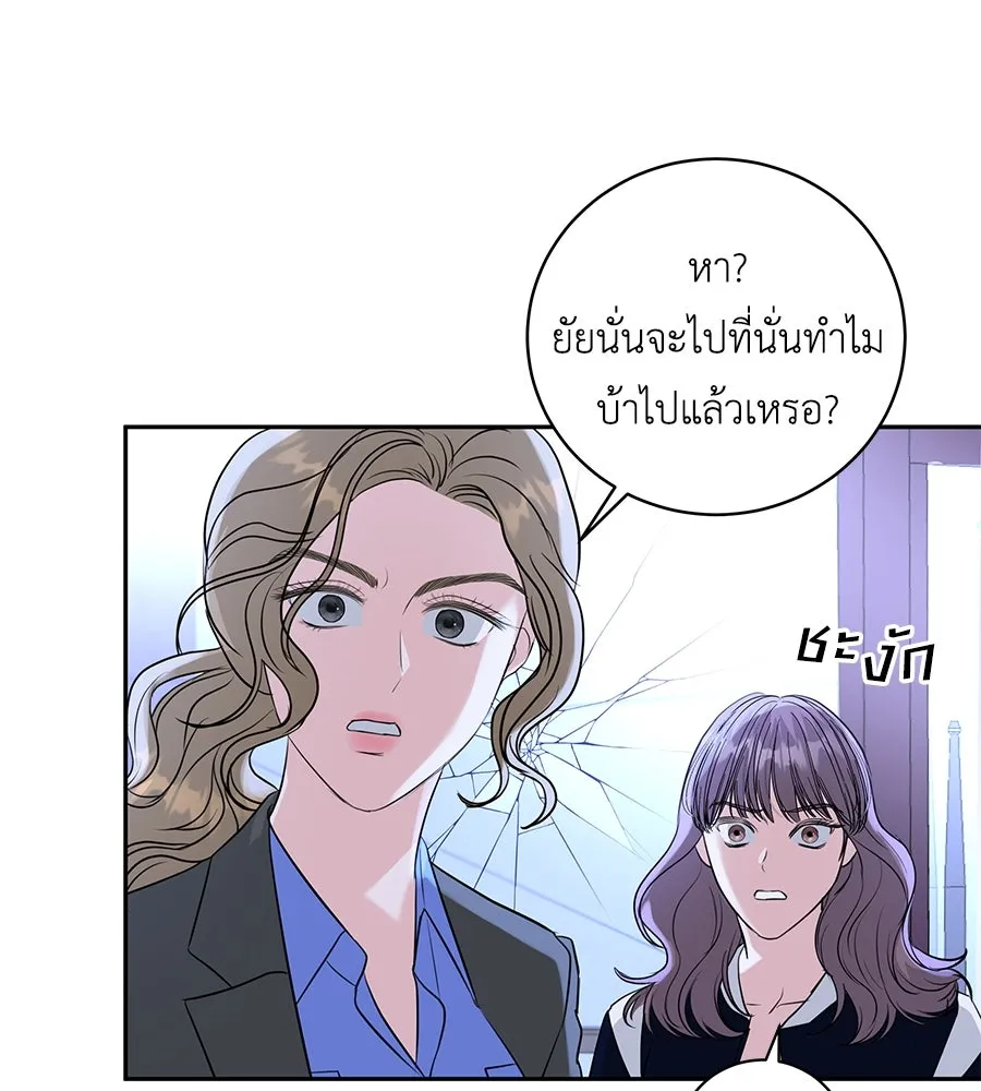 คิมหันต์นิรันดร ตอนที่ 12 รูปที่ 115