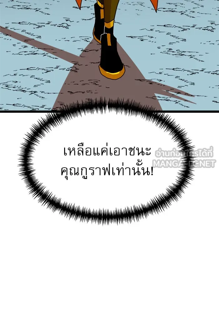 Double Click ตอนที่ 43 รูปที่ 162