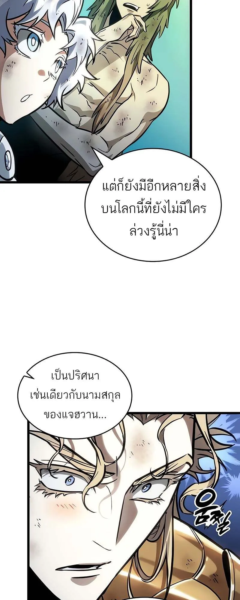 The World After the end โลกหล_งการล_มสลาย ตอนที่ ตอนที่ 165 รูปที่ 62