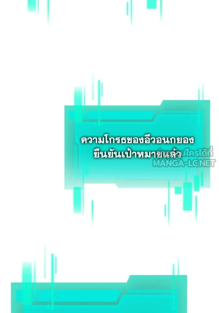 การแข่งขันของผู้เกิดใหม่ ตอนที่ 118 รูปที่ 9