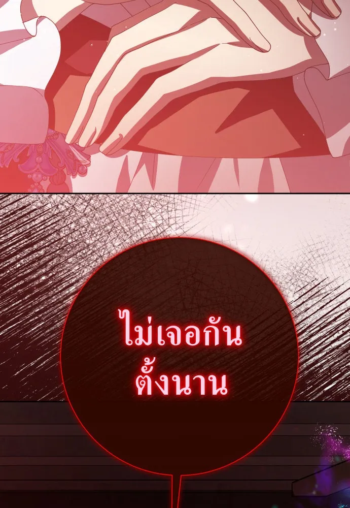 ชิงชีวิตพลิกลิขิตชะตา ตอนที่ 180. อิคารอส(1) รูปที่ 74