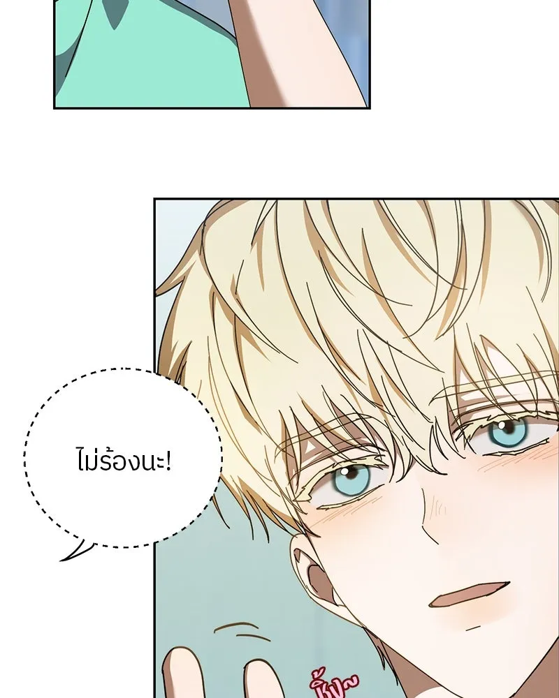 ย้อนเวลามาเป็นมักเน่ ตอนที่ 19 รูปที่ 10