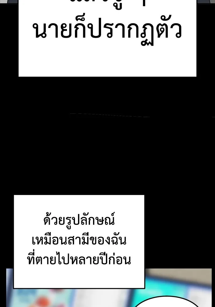 ช่วยเปลี่ยนฉันที ตอนที่ 304. ซีซัน 3 โซอินกุก 12 รูปที่ 71