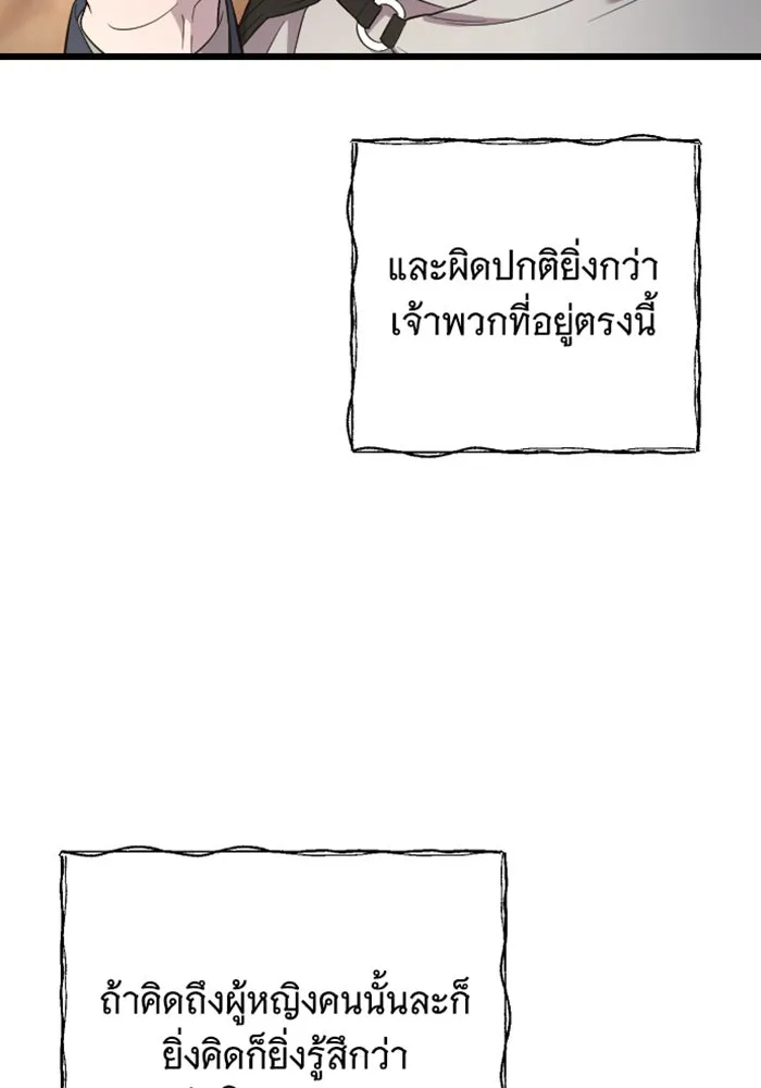จำเลยหัวใจ ตอนที่ 25 รูปที่ 88