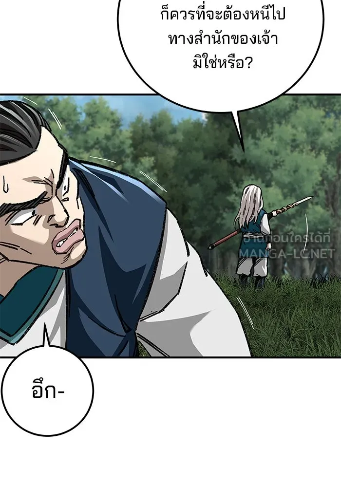 คุณปู่จอมยุทธกับหลานสาวสุดแกร่ง ตอนที่ 39 รูปที่ 126