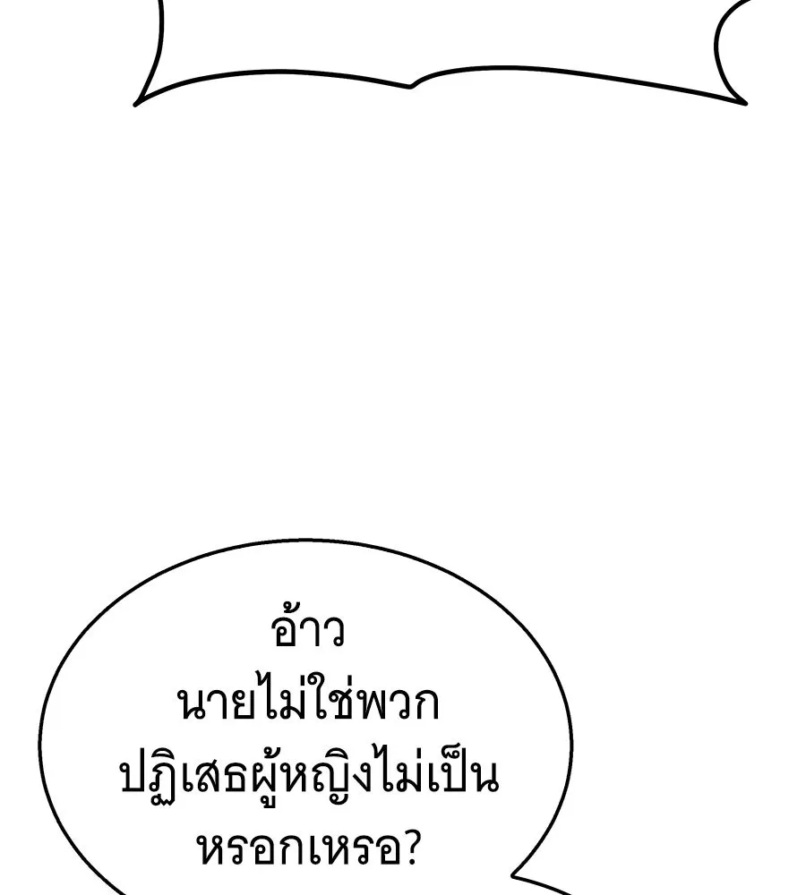 ถึกทนแทงก์แรงก์ C ตอนที่ 22 รูปที่ 70