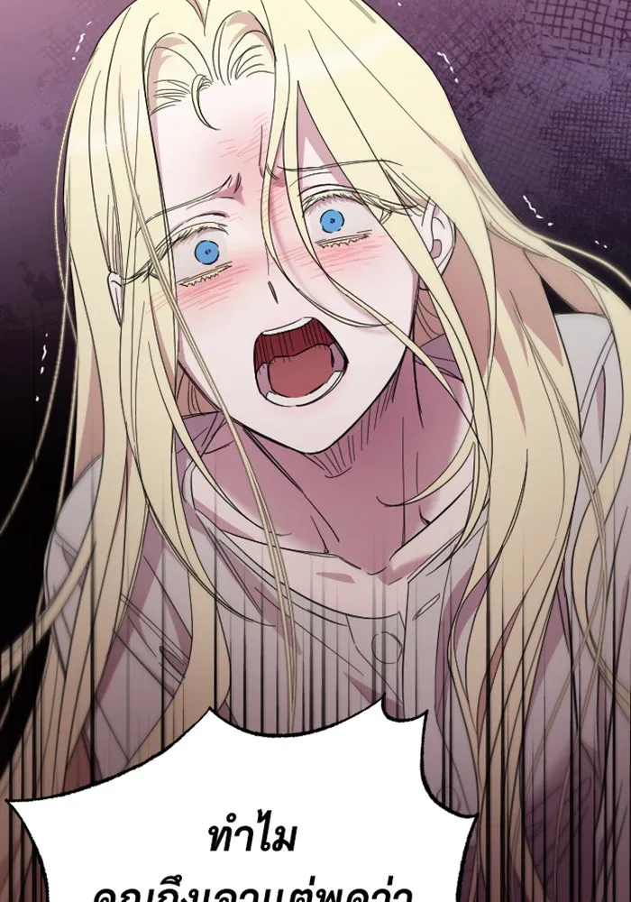 จำเลยหัวใจ ตอนที่ 11 รูปที่ 35