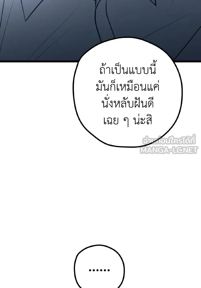 รักนี้ไม่มีรีไซเคิล ตอนที่ 72 รูปที่ 12