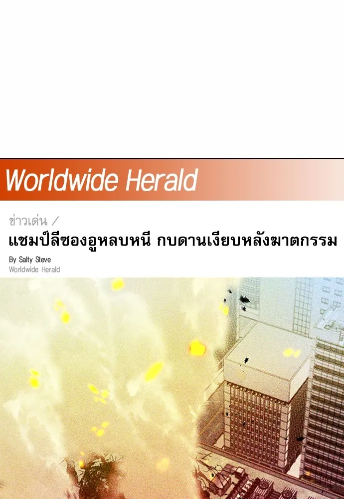 ดรูอิดแห่งสถานีโซล ตอนที่ 75 รูปที่ 28