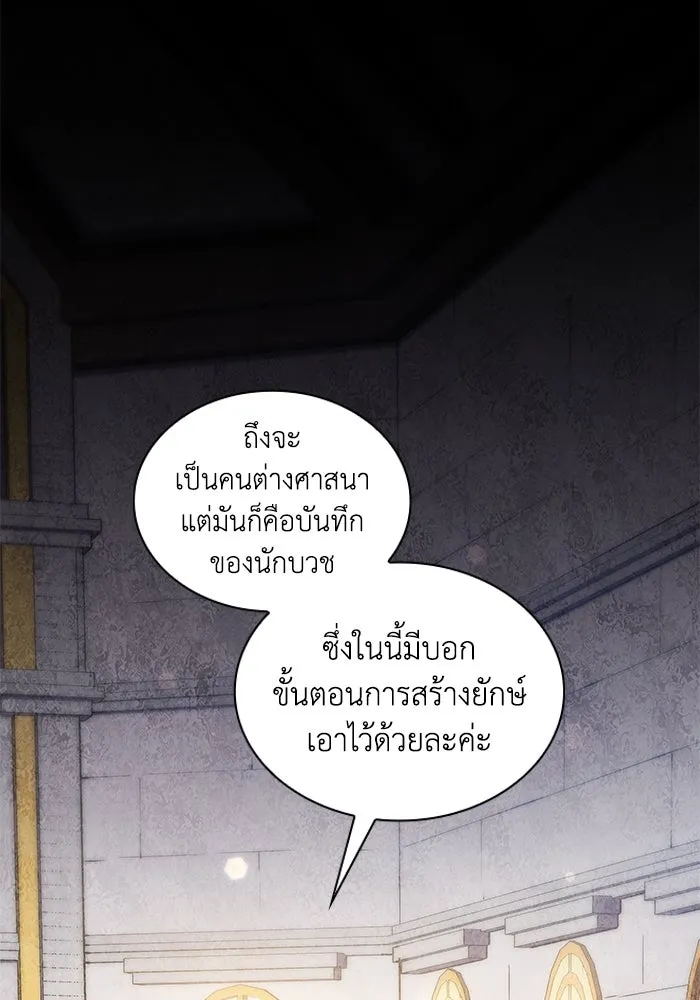 ฟิลเลียโรเซ่กับคำทำนายแห่งมงกุฎหนาม ตอนที่ 142 รูปที่ 5
