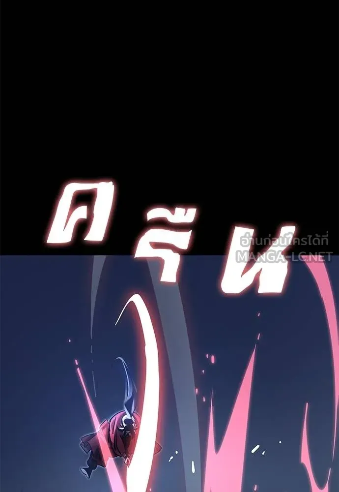 ยมราชลงทัณฑ์ ตอนที่ 75 รูปที่ 5