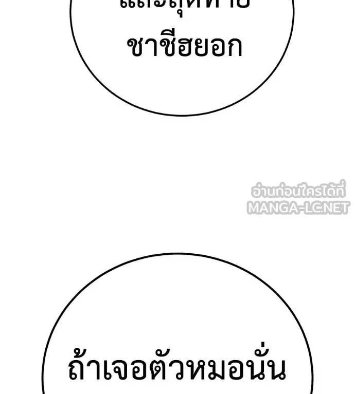 มัจจุราชชุดแดง ตอนที่ 39 รูปที่ 240