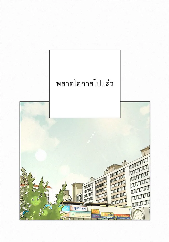 ปฏิบัติการรักวุ่นหัวใจ ตอนที่ 7 รูปที่ 79