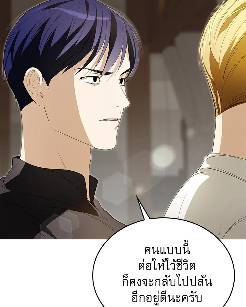 กำราบรักร้ายนายจอมพยศ ตอนที่ 44 รูปที่ 23