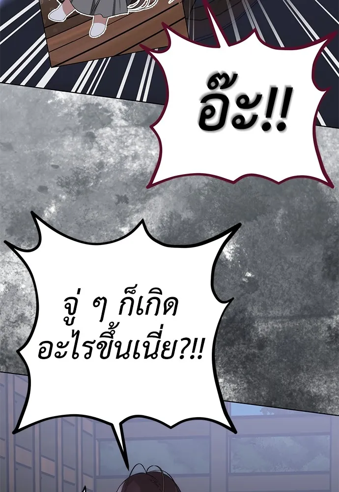 ยัยจิ๋วสมองแจ๋ว ตอนที่ 21 รูปที่ 98
