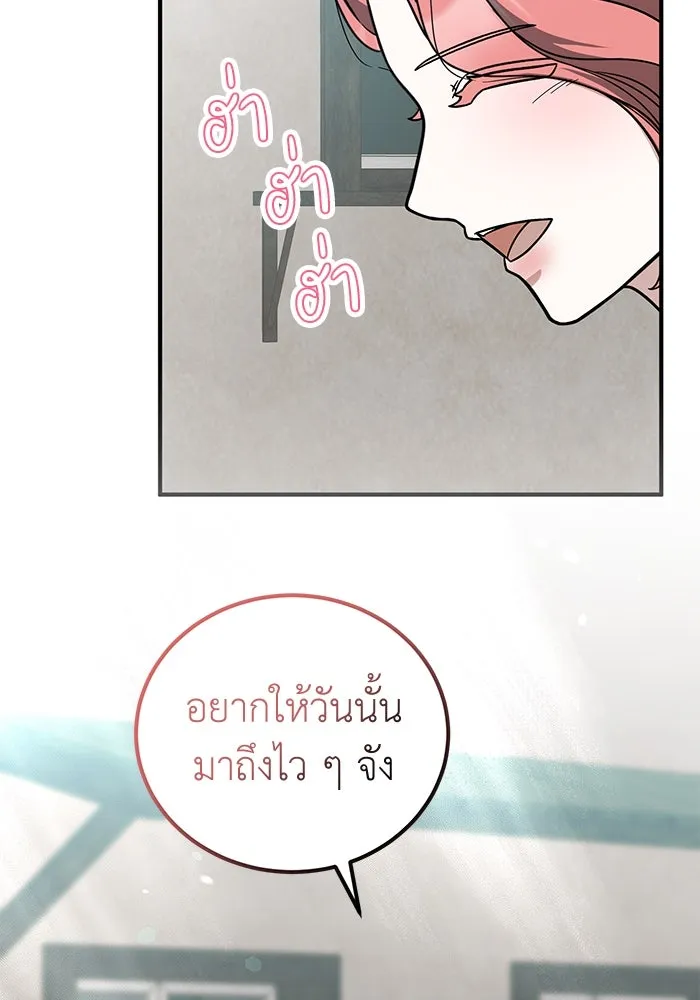 ครอบครัวพรรค์นั้น ฉันไม่มีวันกลับไป ตอนที่ 89 (ตอนจบ) รูปที่ 47