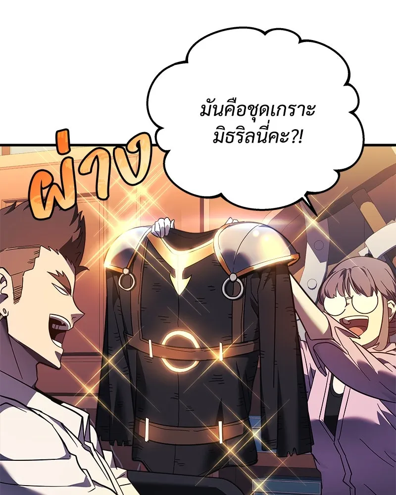 สัปดาห์นี้งดอัปตอนใหม่ ตอนที่ 10 รูปที่ 77