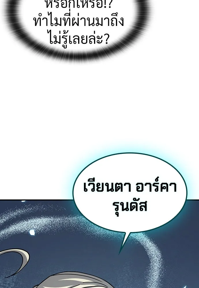 คลินิกสัตว์ต่างโลกของคิมโอจิน ตอนที่ 11 รูปที่ 62
