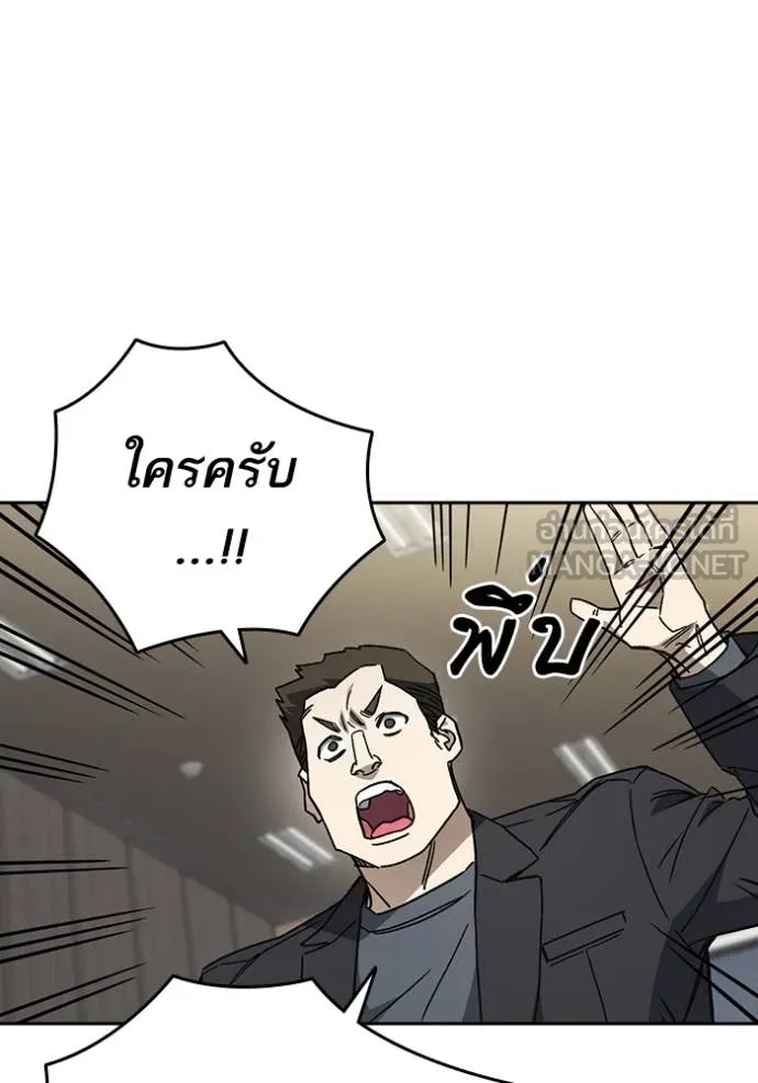 Study Group ตอนที่ 281 รูปที่ 50