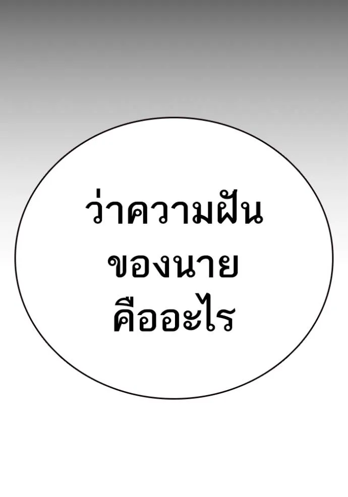 Study Group ตอนที่ 253 รูปที่ 43