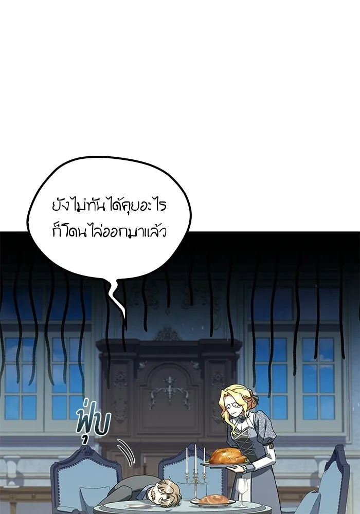 ครัวจอมเวท ตอนที่ 130 รูปที่ 41