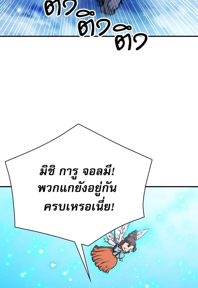 ดรูอิดแห่งสถานีโซล ตอนที่ 187 รูปที่ 104