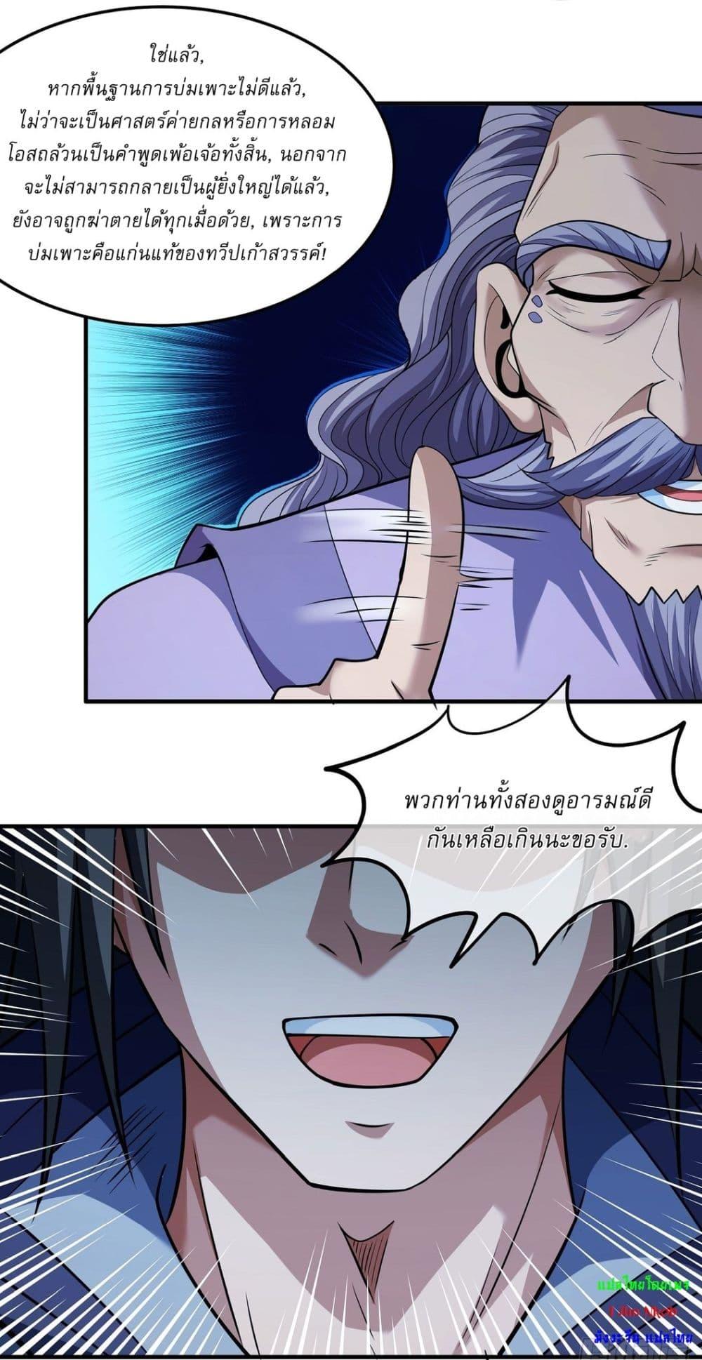 Manga-lc-com อ่านมังงะ อ่านการ์ตูน ออนไลน์ ฟรี God of Martial Arts ตอนที่ 1 2 3 4 5 6 7 8 9 10 11 12 13 14 ฟรี ไม่มีโฆษณา Manga-lc - อ่าน มังงะ อ่าน การ์ตูน ออนไลน์ อ่านมังงะ ฟรี