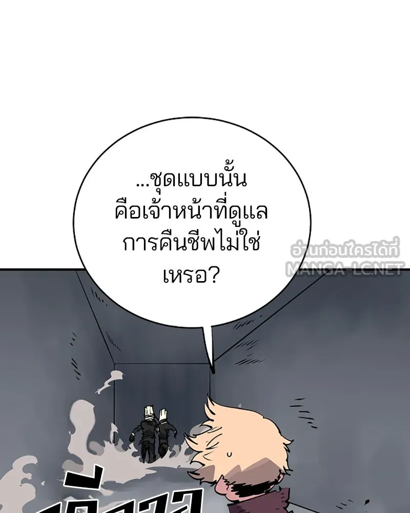 Player ตอนที่ 46 รูปที่ 9