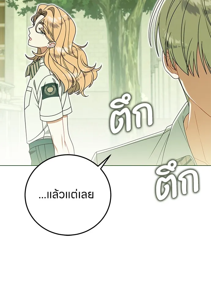 ครอบครัวผิดแผน ตอนที่ 61 รูปที่ 25