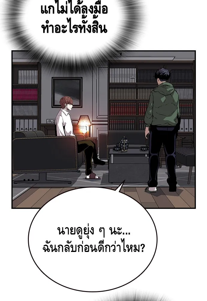 King Game ตอนที่ 36 ใครไปถึงที่นั่นนะ รูปที่ 77