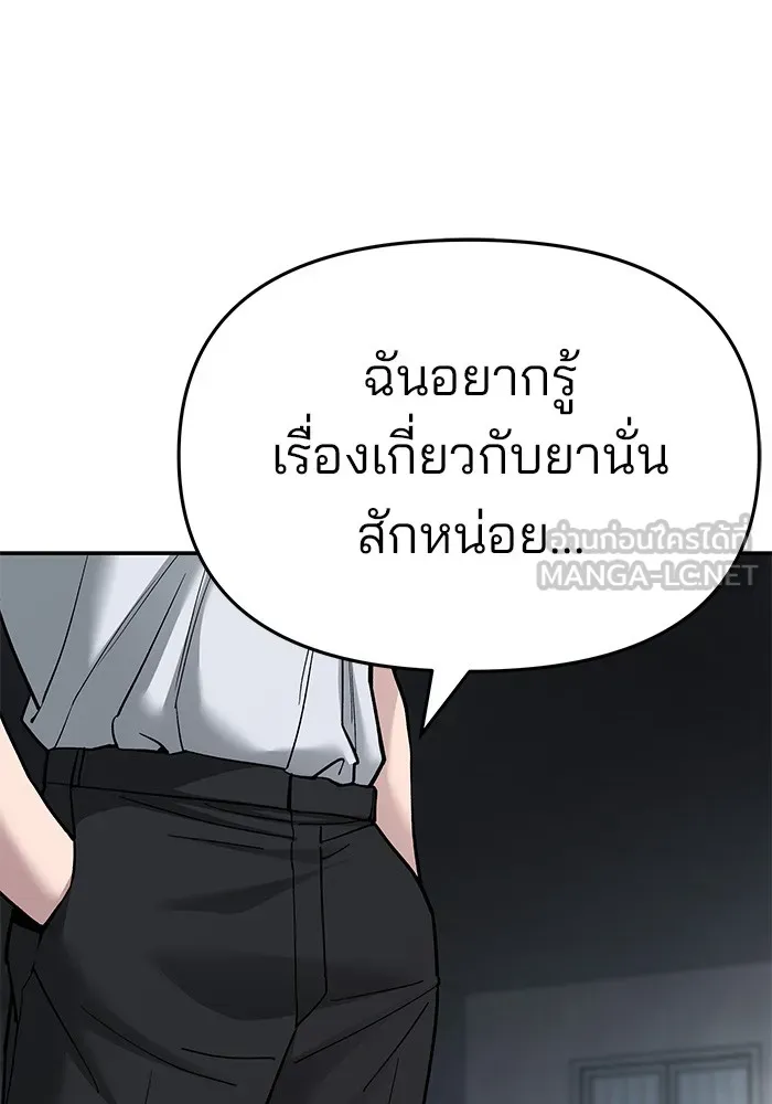 เลวฟาดเลว ตอนที่ 68 รูปที่ 279