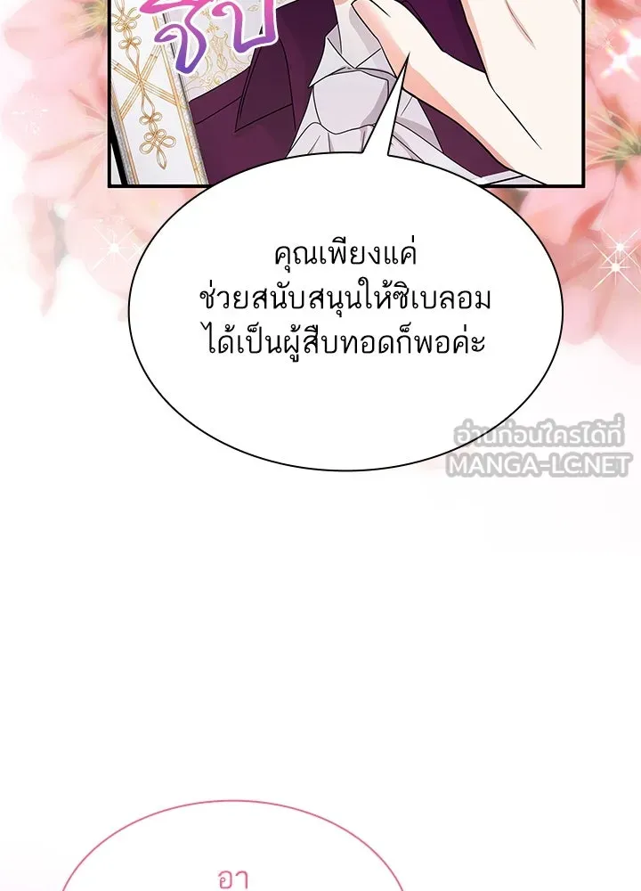 อดีตภรรยาของพระเอกหนุ่มจอมคลั่งรัก ตอนที่ 60 รูปที่ 105
