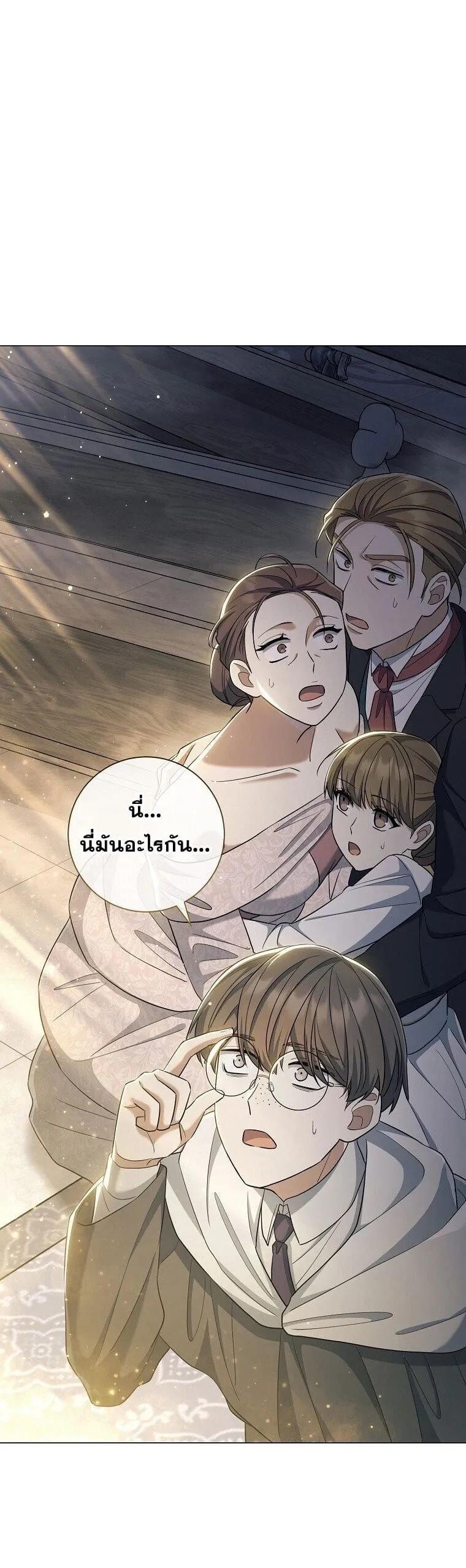 Magic Lord เจ_าแห_งเวทมนตร_ ตอนที่ ตอนที่ 41 รูปที่ 19