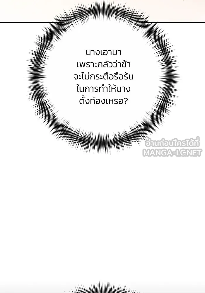 ย้อนเวลาพลิกชะตาทายาท ตอนที่ 25 รูปที่ 63