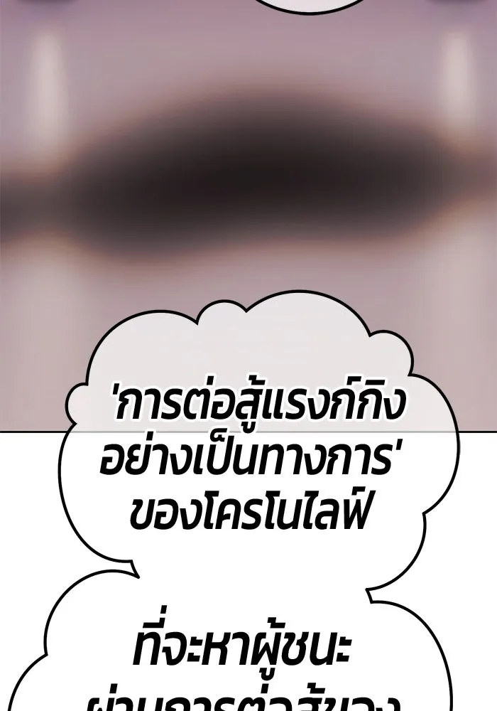 +99 ท่อนไม้พร้อมบวก ตอนที่ 20 ผู้เล่นปนเปื้อน vs พีซ (9) รูปที่ 428