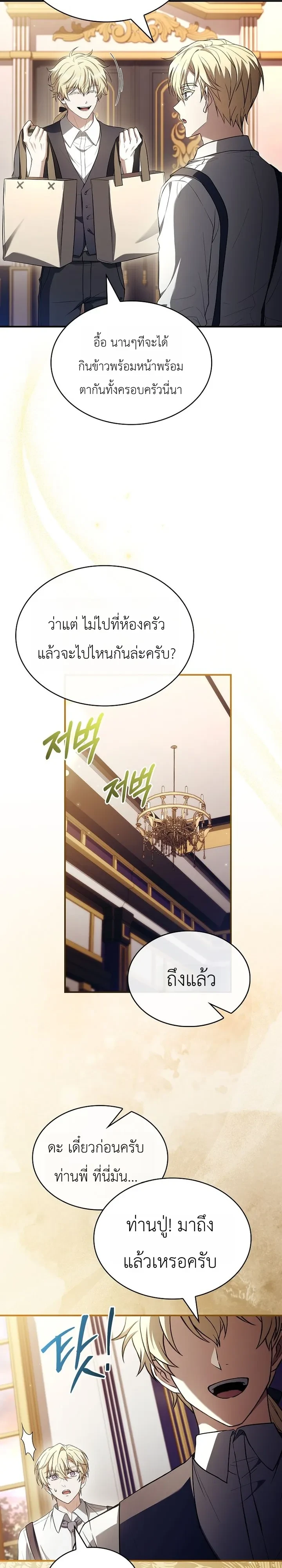 Manga-lc-com อ่านมังงะ อ่านการ์ตูน ออนไลน์ ฟรี To Hell with Being Heir, I’m going to Heal ช่างหัวตำแหน่งทาย ตอนที่ 1 2 3 4 5 6 7 8 9 10 11 12 13 14 ฟรี ไม่มีโฆษณา Manga-lc - อ่าน มังงะ อ่าน การ์ตูน ออนไลน์ อ่านมังงะ ฟรี