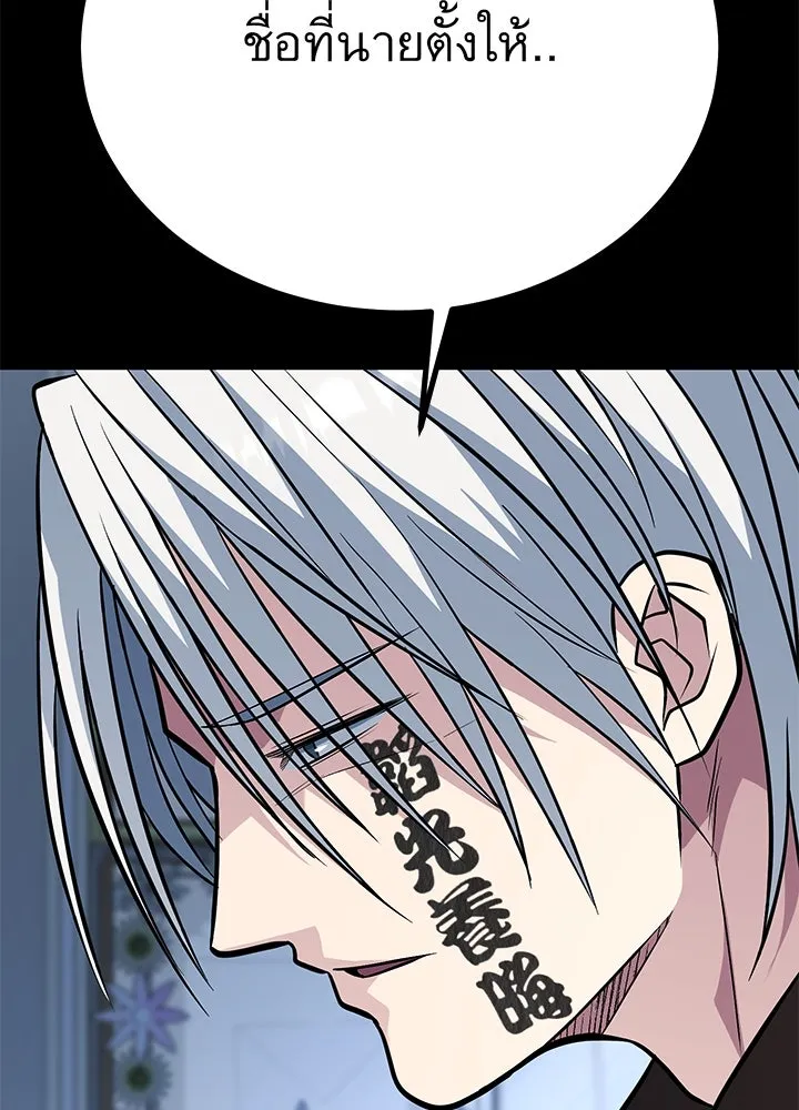 ราชาลานประลอง ตอนที่ 62 รูปที่ 49