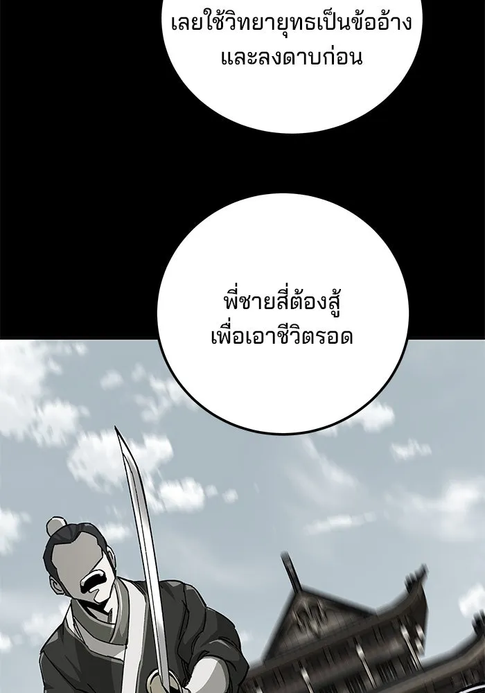 คุณปู่จอมยุทธกับหลานสาวสุดแกร่ง ตอนที่ 52 รูปที่ 71