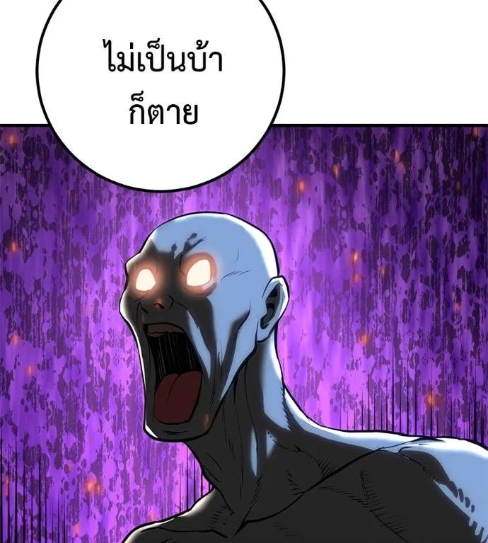 เรียกฉันว่าพระเจ้า ตอนที่ 17 รูปที่ 58