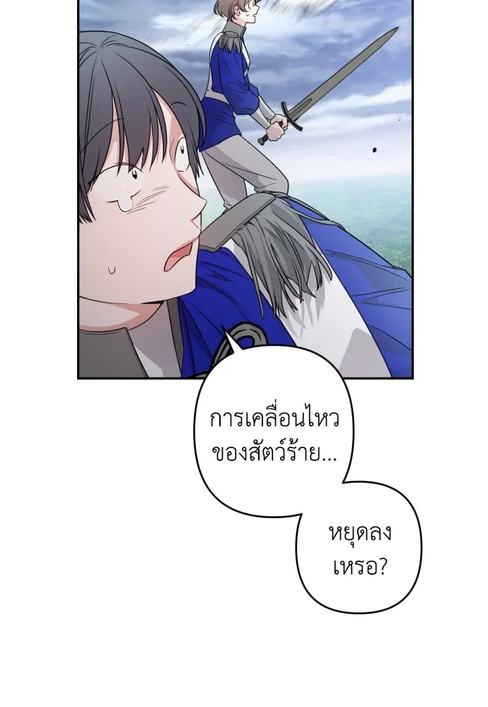 เลดี้มินต์ ตอนที่ 62 รูปที่ 16